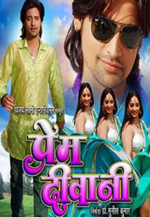 Prem Diwani