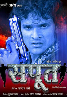 Sapoot
