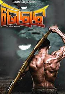 Bhairav