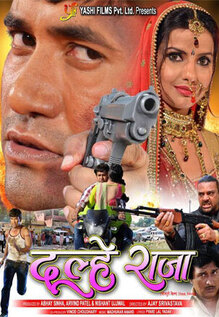 Dulhe Raja