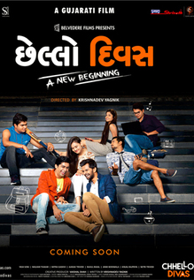 Chhello Divas
