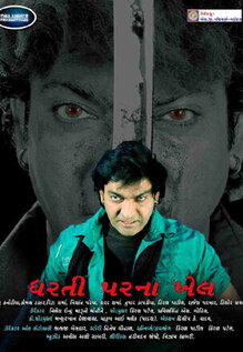 Dharti Parna Khel