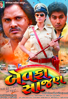 Bewafa Sajan