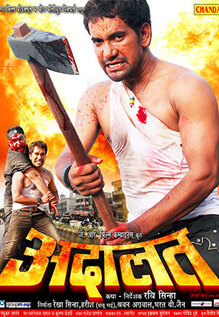 Adaalat