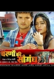 Charno Ki Saugandh