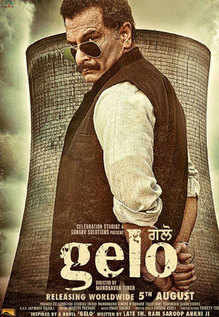 gelo movie trailer