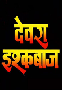 Devra Ishqbaaz