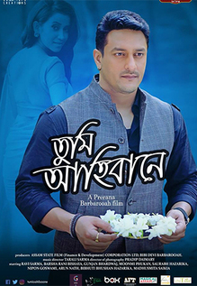 Tumi Aahibaane