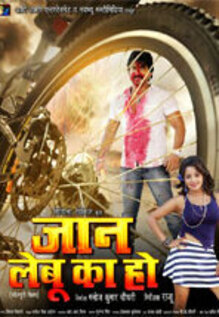 Jaan Lebu Ka Ho