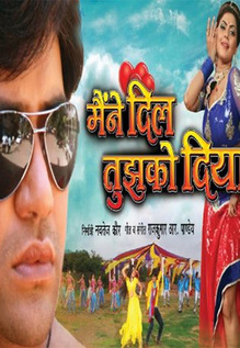 Maine Dil Tujhko Diya