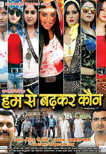 Humse Badhkar Kaun
