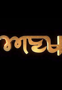 Anakh