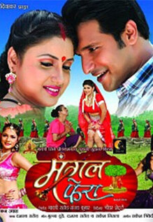 Mangal Phera