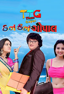 Than Than Gopal