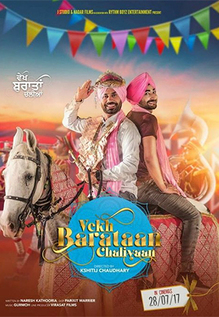 Vekh Baraatan Challiyan