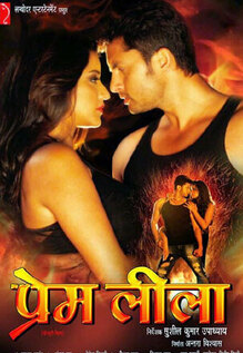 Premleela