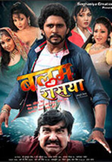 Balam Rasiya