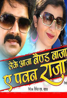 Leke Aaja Band Baja Ae Pawan Raja