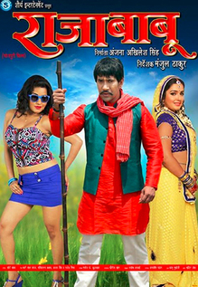 Raja Babu