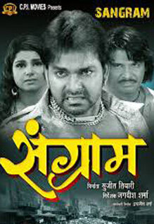 Sangram