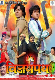 Vijaypath