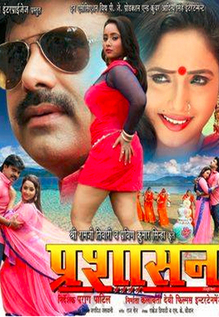 Prashasan