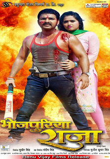 Bhojpuriya Raja