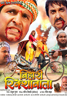 Bihari Rikshawala