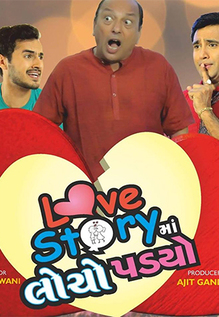 Love Story Ma Locho Padyo