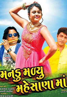 Manadu Maliyu Maheshana Ma
