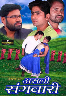Asli Sangwari