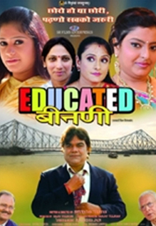 Educated Binani