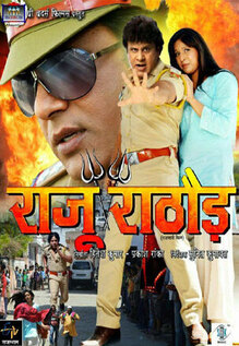 Raju Rathod