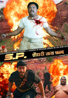 S.P. Choudhary Tarachand