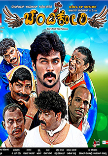 Chandi Kori