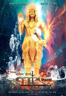 Bhoj Bagdawat Bharat