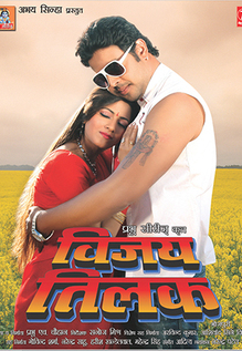 Vijay Tilak