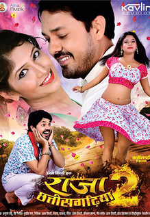 Raja Chhatisgarhiha 2