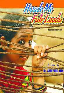 Hivade Me Fute Laadu