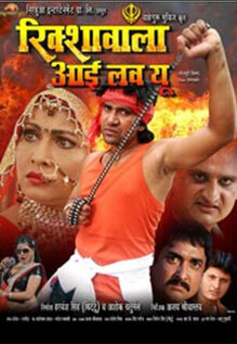 Rikshawala I Love You