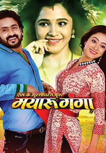 Mayaru Ganga