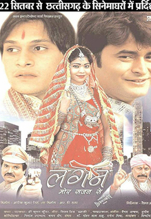 Lagan Mor Sajan Se