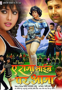 Ae Raja Line Par Aaja