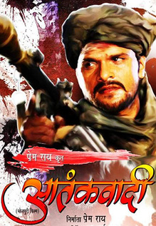 Aatankwadi
