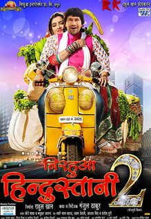download bhojpuri movie nirahua rikshawala 2