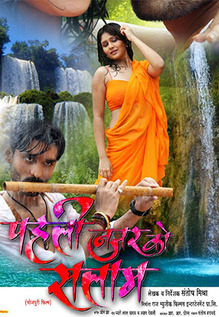 Pahali Nazar Ko Salam
