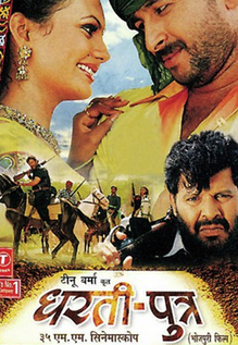 Dharti Putra