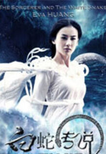 The Sorcerer And The White Snake