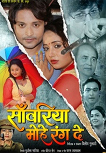 Sanwariya Mohe Rang De
