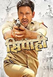 Sipahi